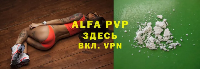 APVP VHQ  Куйбышев 